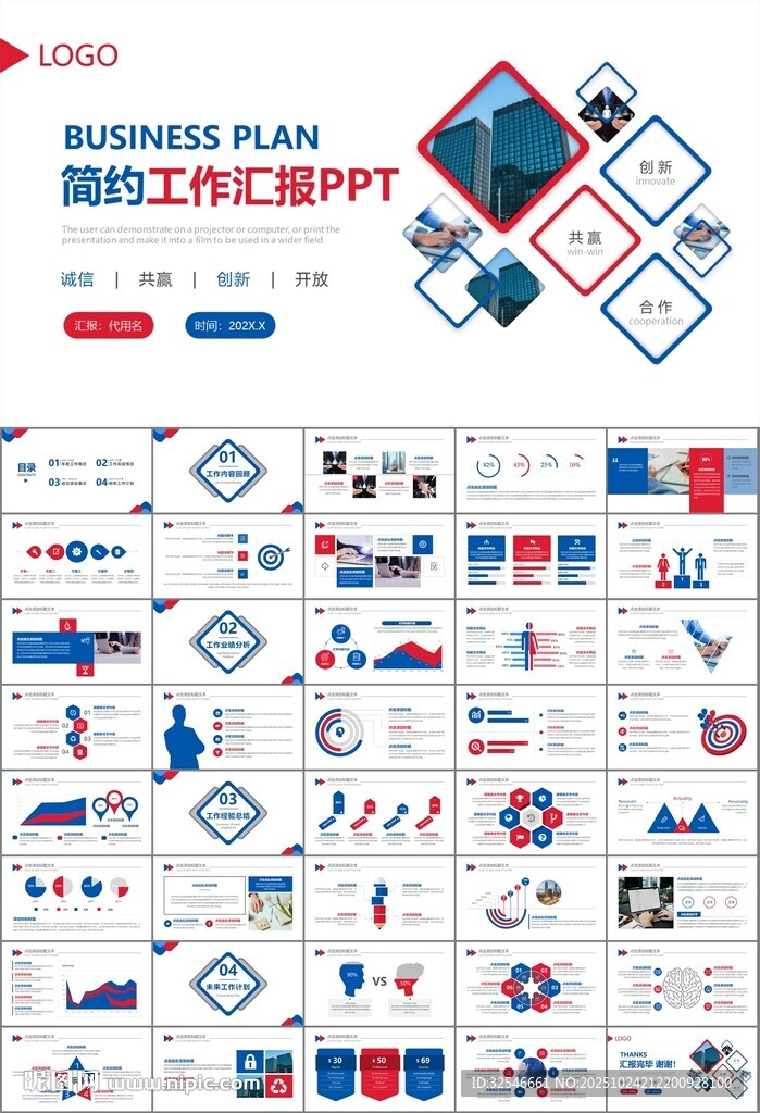 人力资源年中总结工作总结PPT