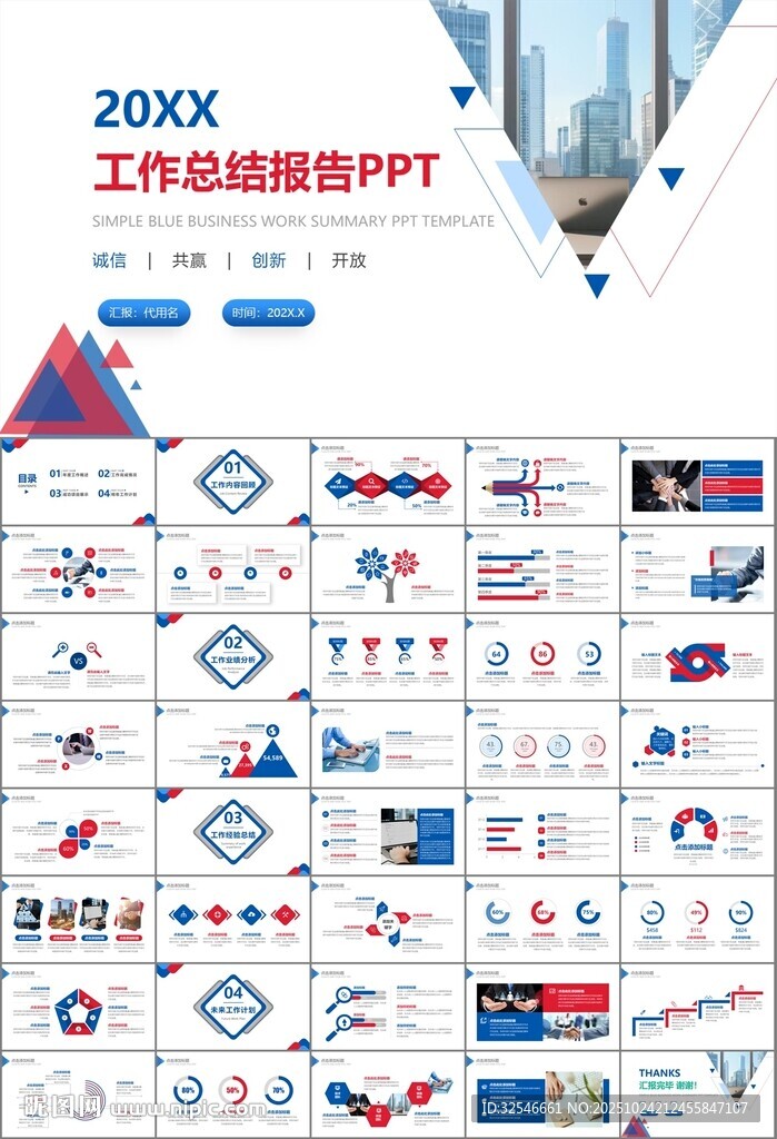 人力资源年中总结工作总结PPT