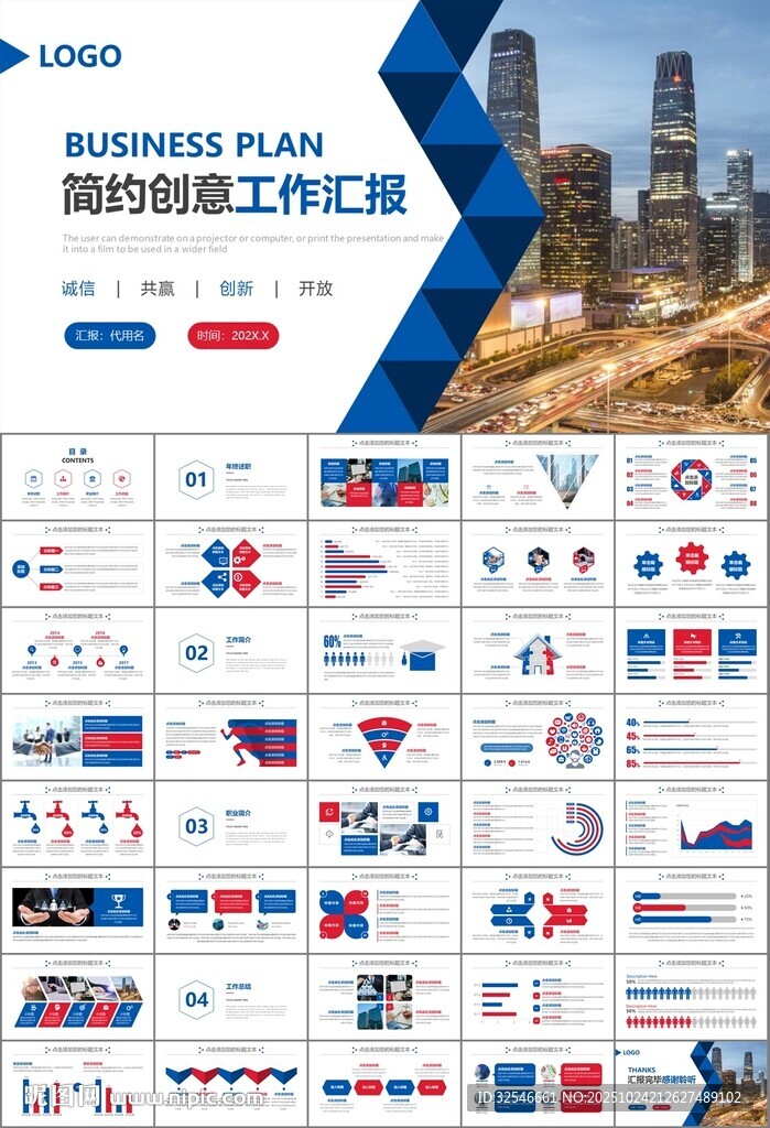 人力资源年中总结工作总结PPT