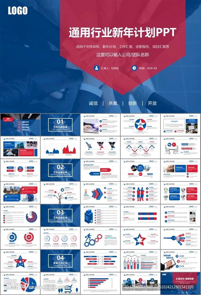 人力资源年中总结工作总结PPT