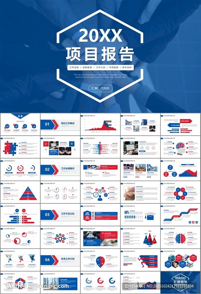 人力资源年中总结工作总结PPT