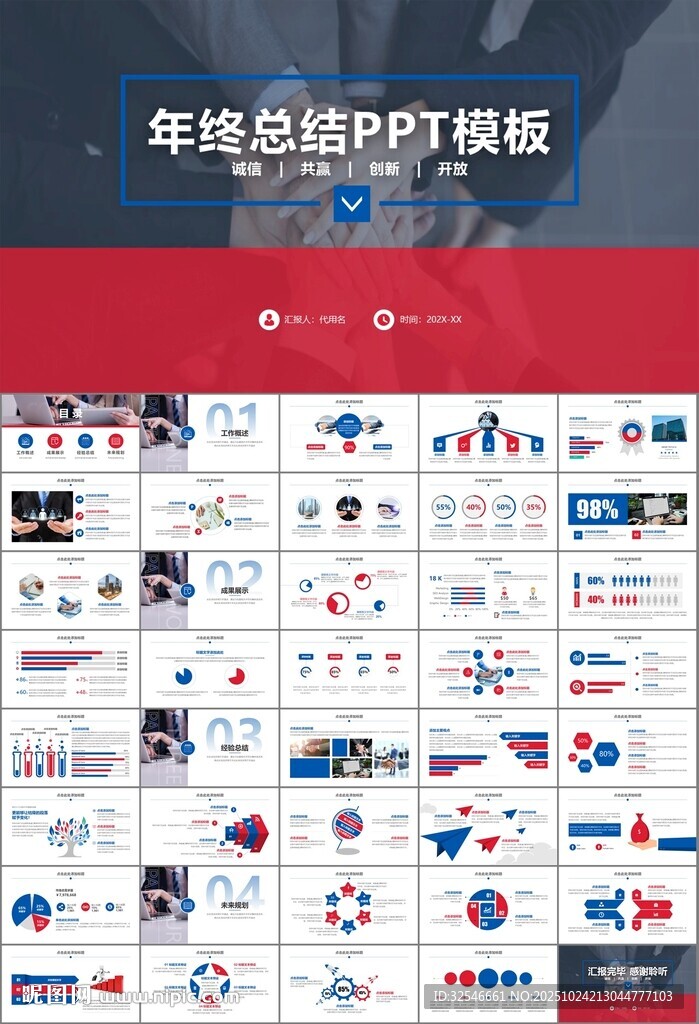 人力资源年中总结工作总结PPT