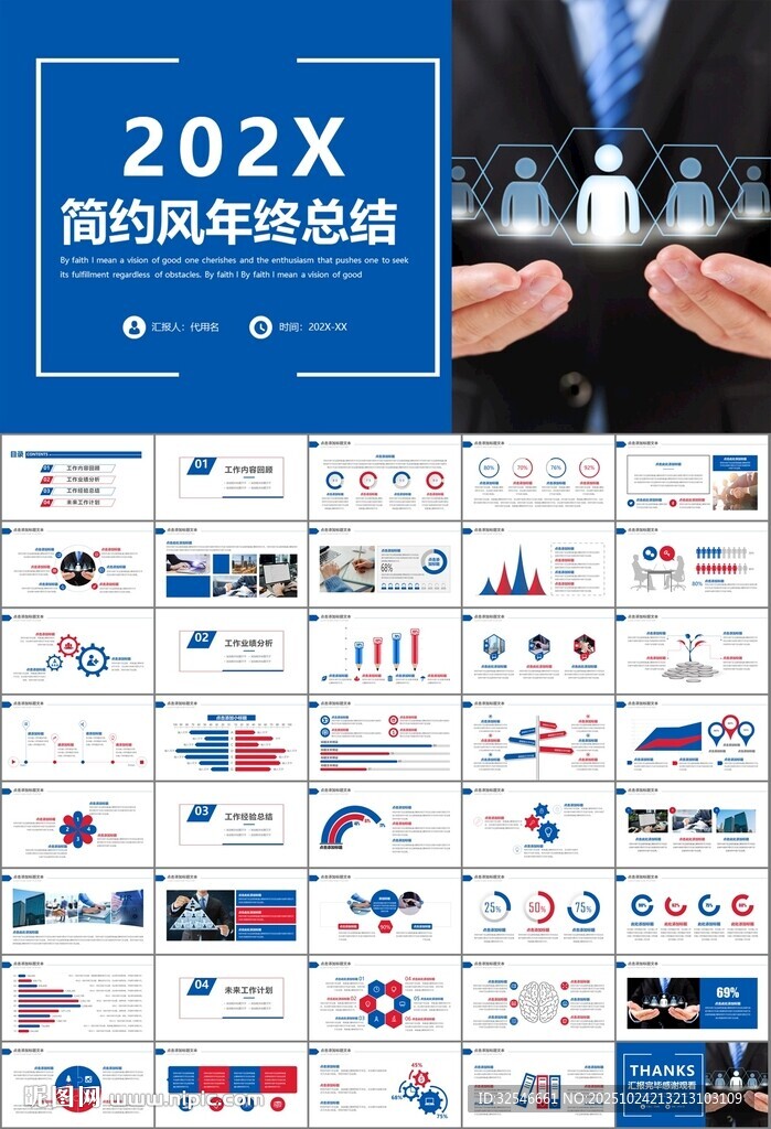 人力资源年中总结工作总结PPT