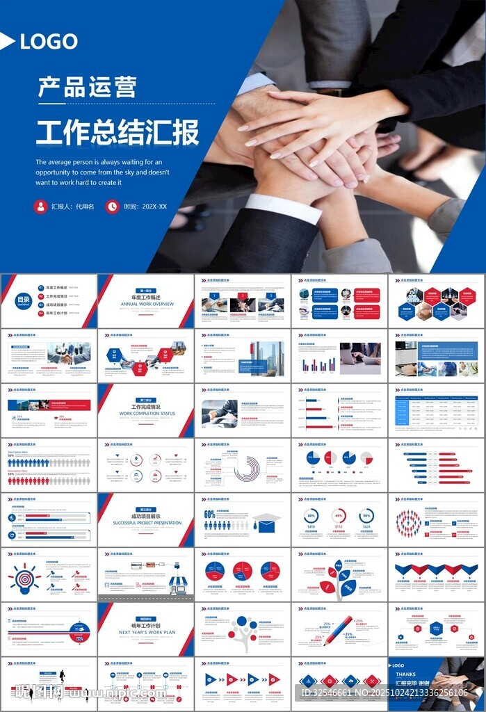 人力资源年中总结工作总结PPT