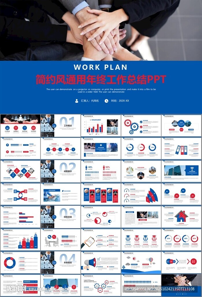 人力资源年中总结工作总结PPT