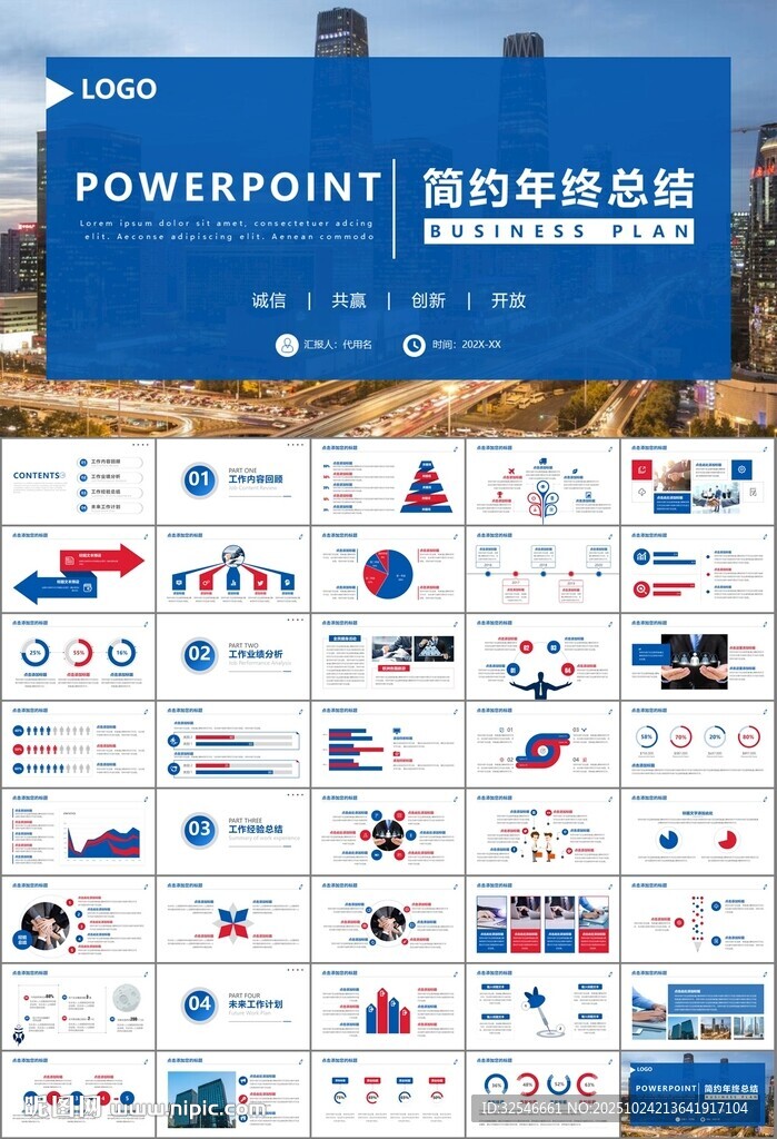 人力资源年中总结工作总结PPT