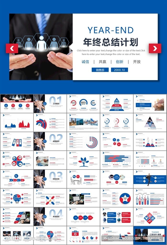 人力资源年中总结工作总结PPT