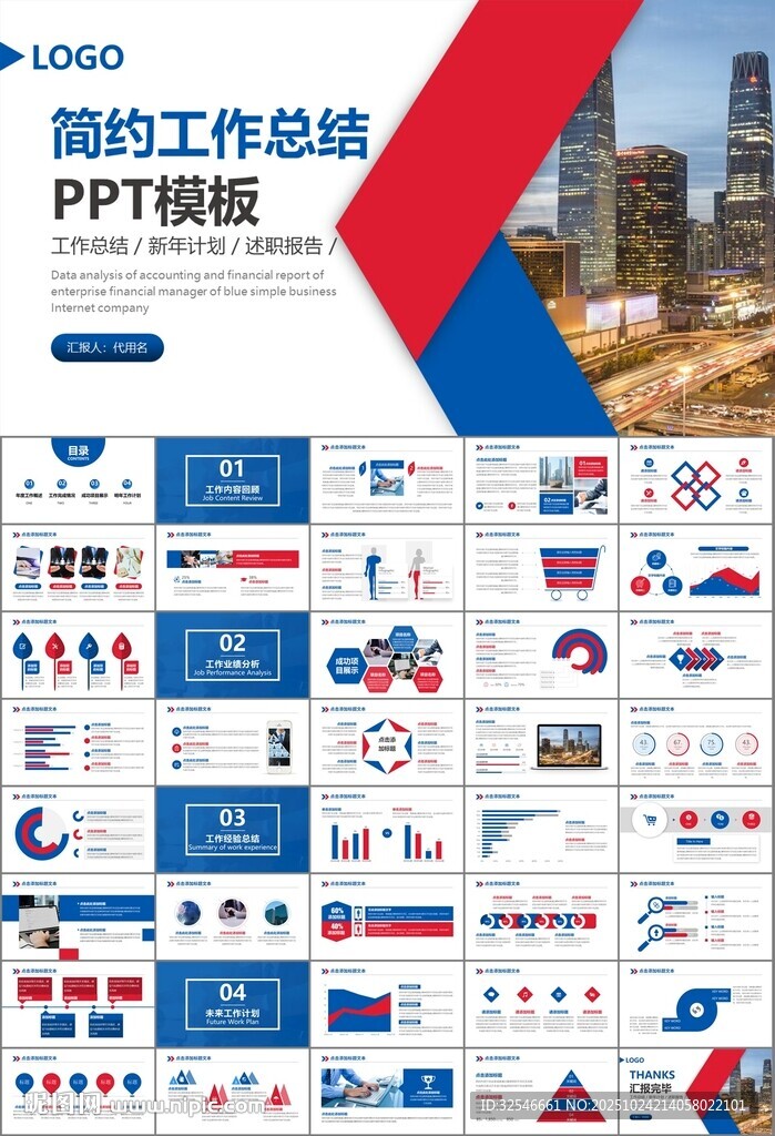 人力资源年中总结工作总结PPT