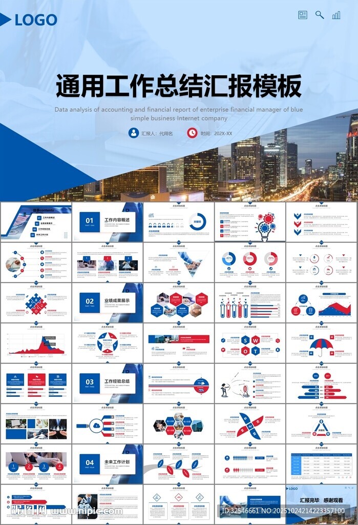 人力资源年中总结工作总结PPT