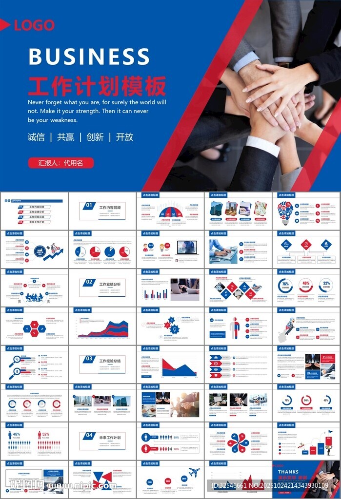 人力资源年中总结工作总结PPT