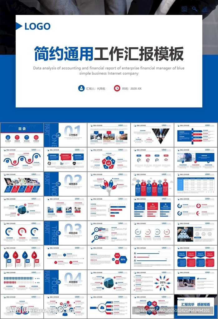 人力资源年中总结工作总结PPT