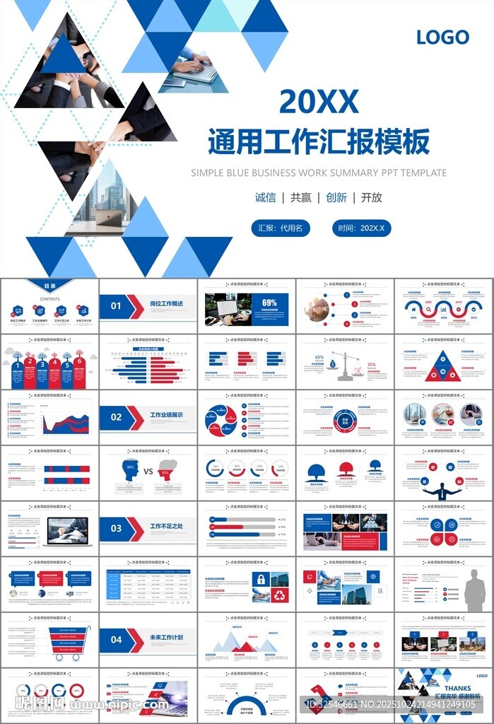 人力资源年中总结工作总结PPT
