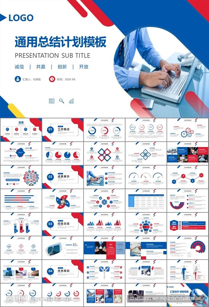 人力资源年中总结工作总结PPT