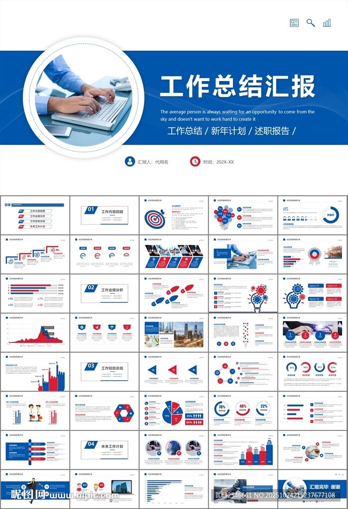 人力资源年中总结工作总结PPT