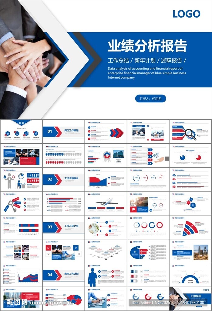 人力资源年中总结工作总结PPT