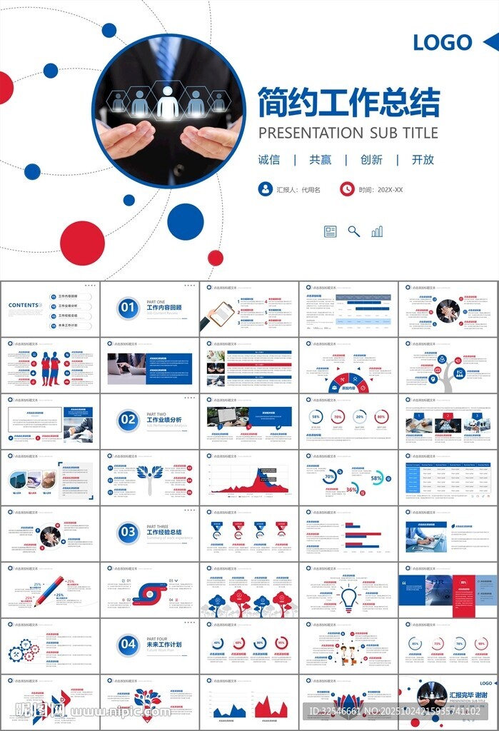 人力资源年中总结工作总结PPT