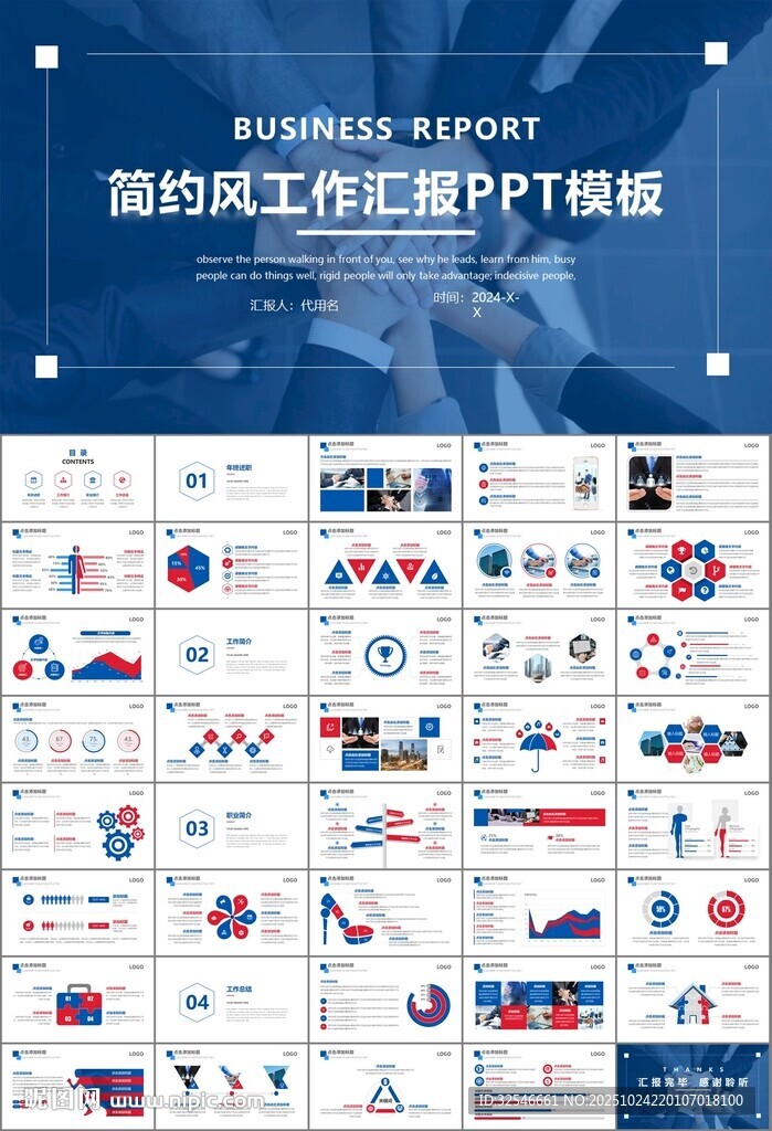 人力资源年中总结工作总结PPT