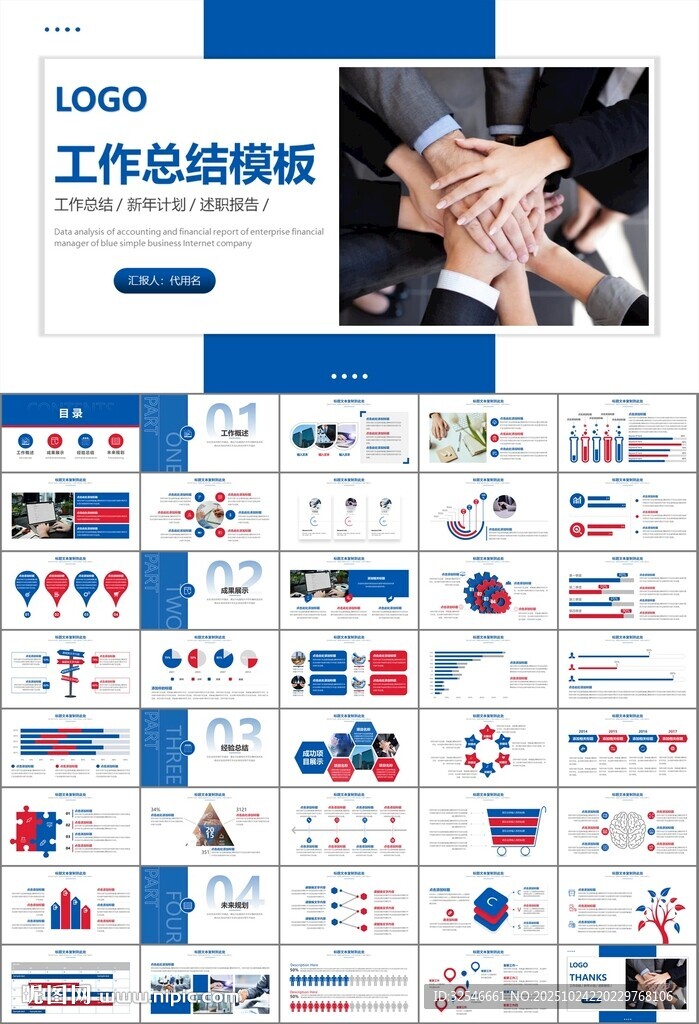 人力资源年中总结工作总结PPT