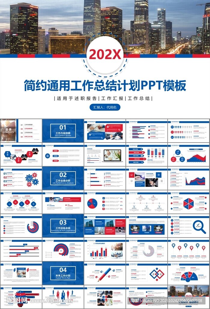 人力资源年中总结工作总结PPT