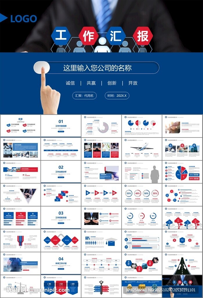 人力资源年中总结工作总结PPT