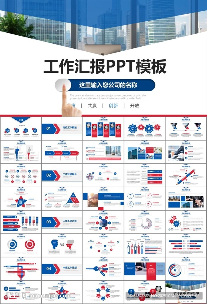 人力资源年中总结工作总结PPT