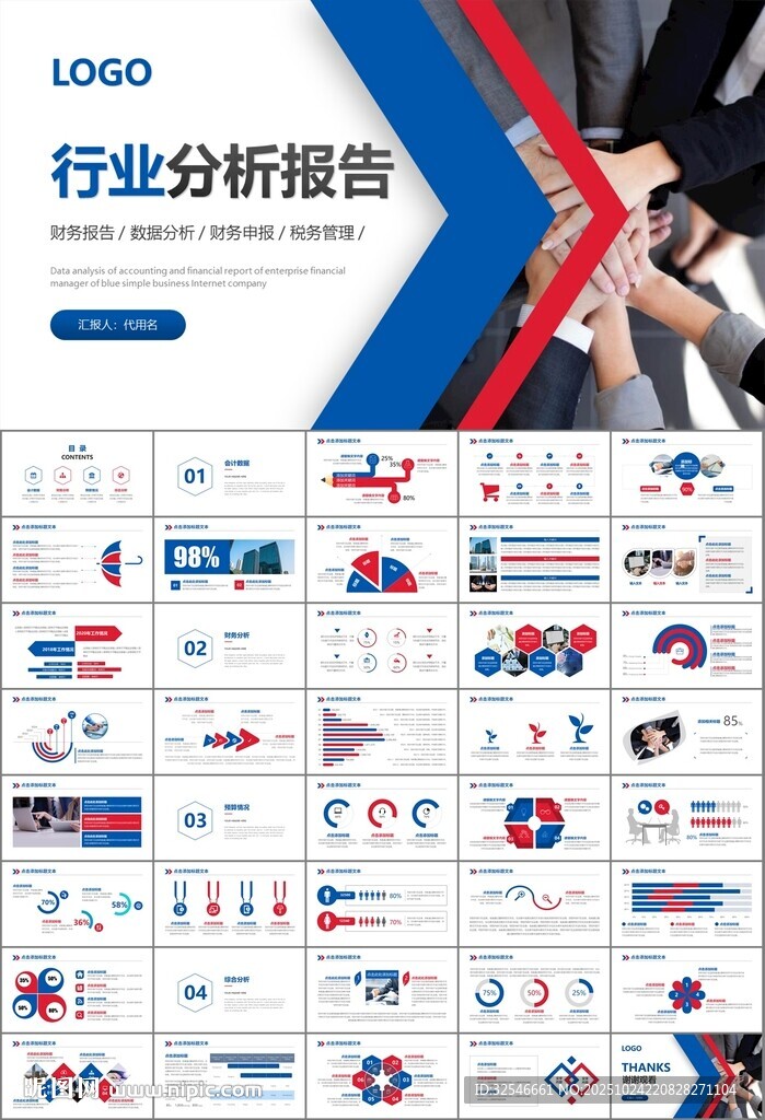人力资源年中总结工作总结PPT
