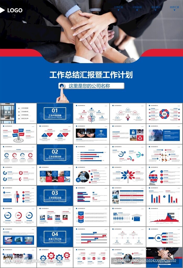 人力资源年中总结工作总结PPT