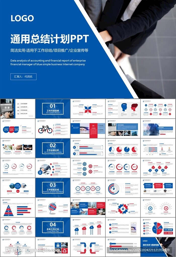 人力资源年中总结工作总结PPT