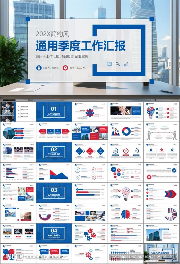 人力资源年中总结工作总结PPT