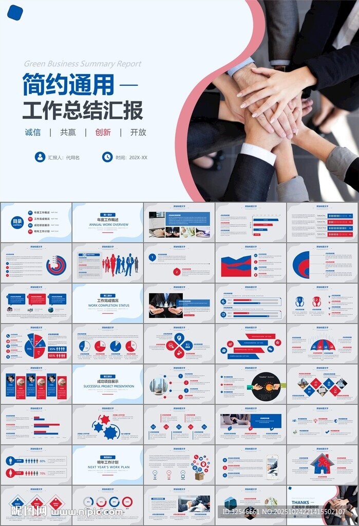 人力资源年中总结工作总结PPT