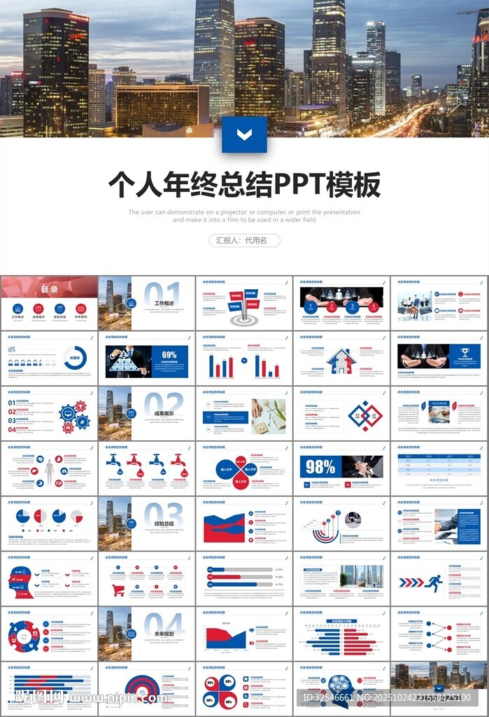 人力资源年中总结工作总结PPT