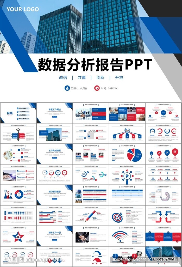 人力资源年中总结工作总结PPT
