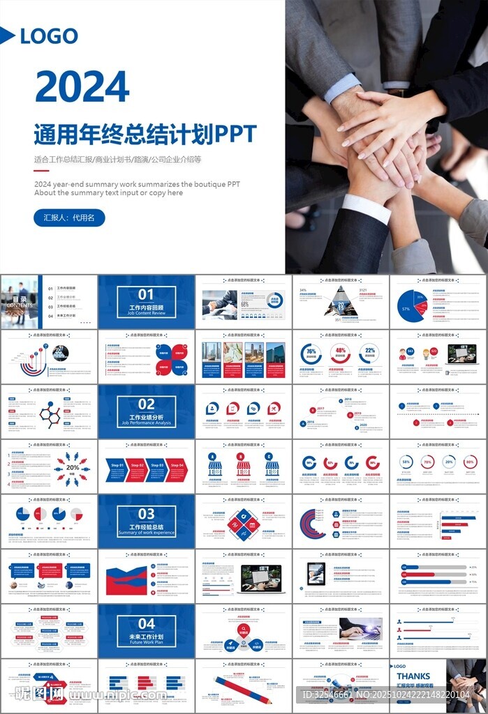 人力资源年中总结工作总结PPT