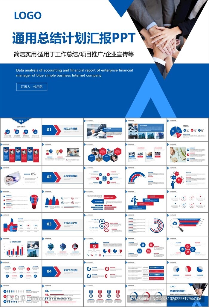 人力资源年中总结工作总结PPT