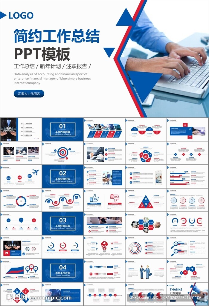 人力资源年中总结工作总结PPT