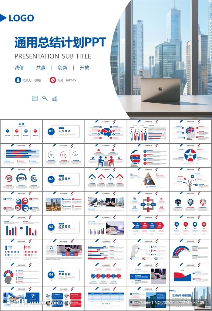 人力资源年中总结工作总结PPT