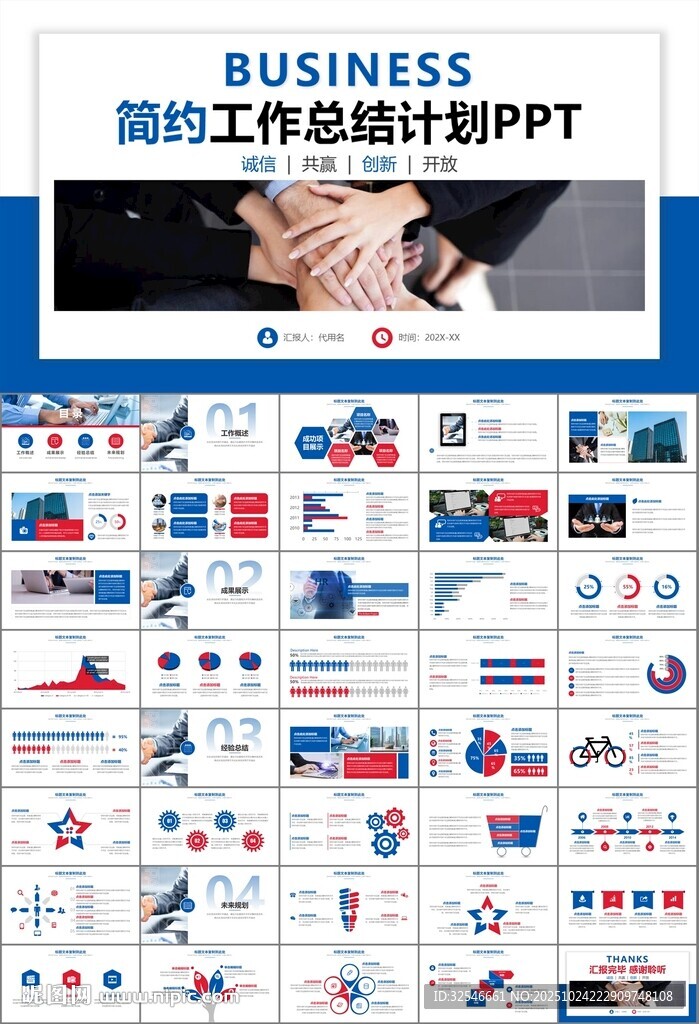 人力资源年中总结工作总结PPT