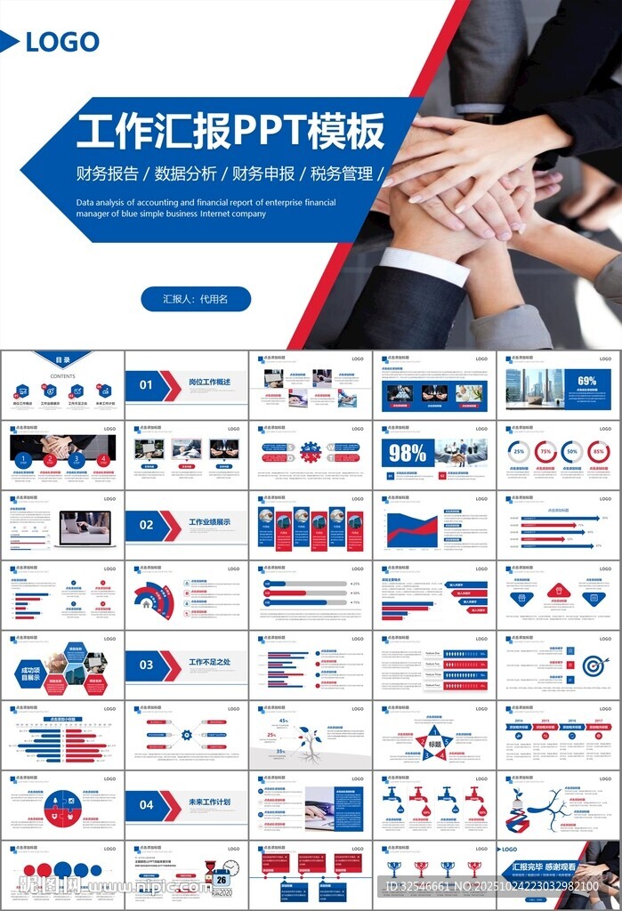 人力资源年中总结工作总结PPT