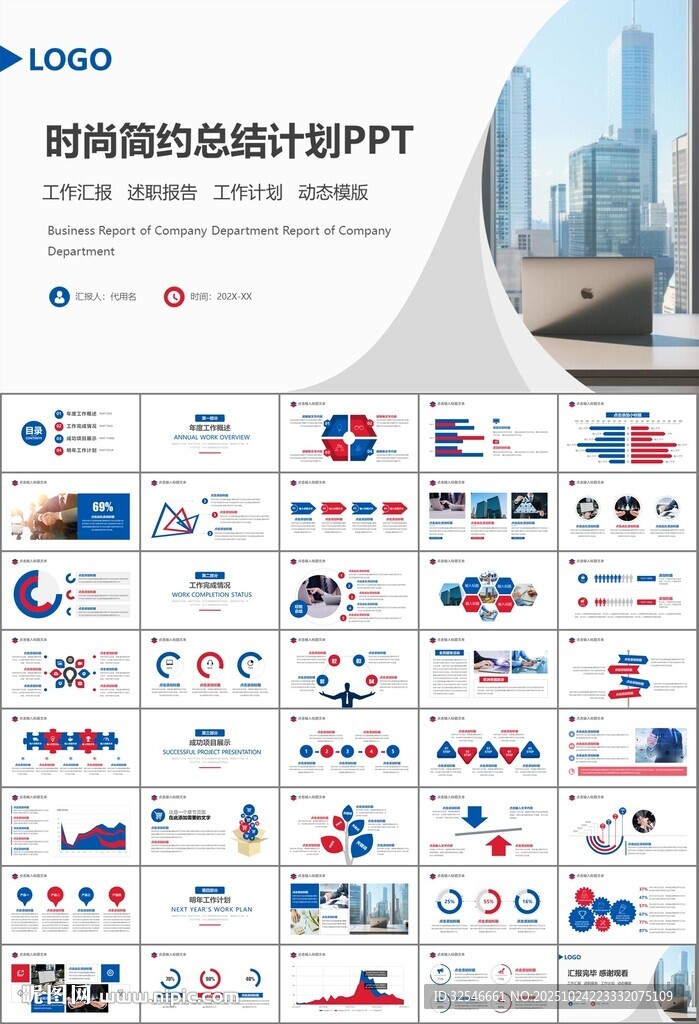 人力资源年中总结工作总结PPT