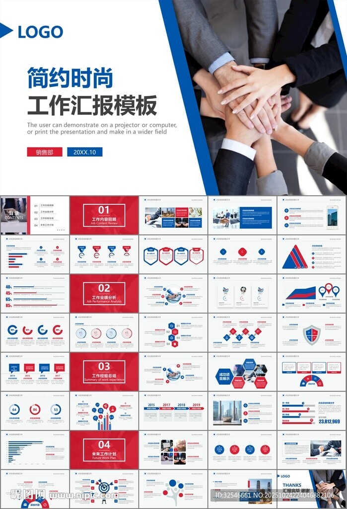 人力资源年中总结工作总结PPT