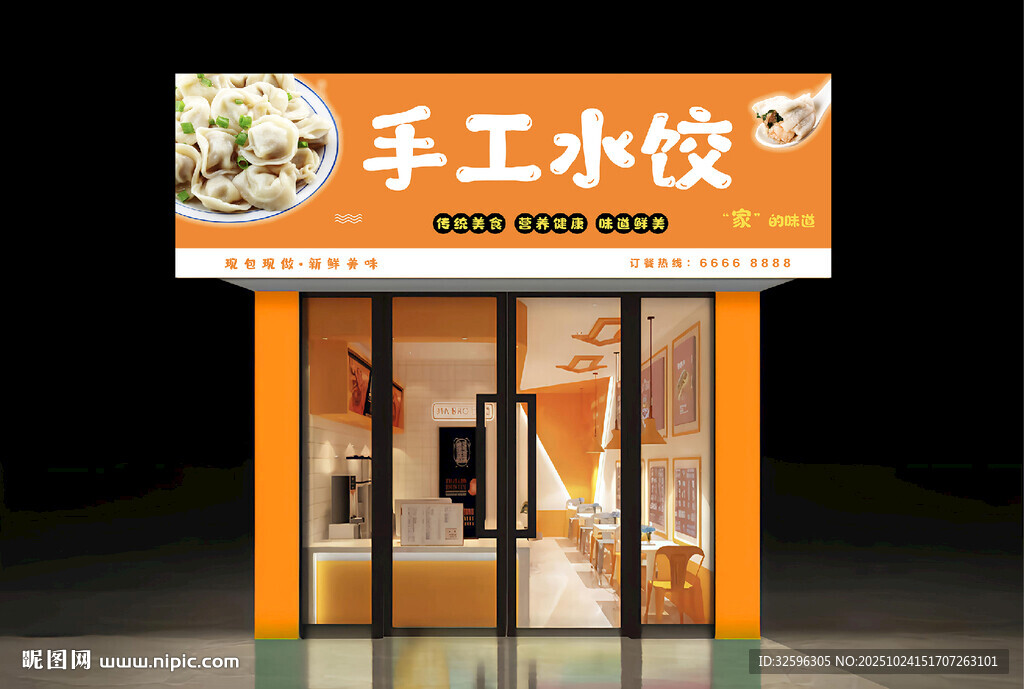 手工水饺店招牌  门头