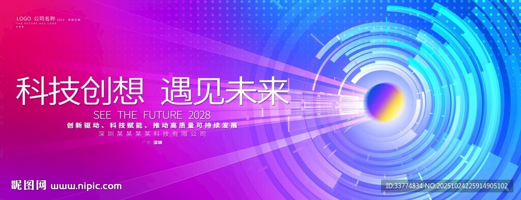 红蓝色科技撞色渐变背景