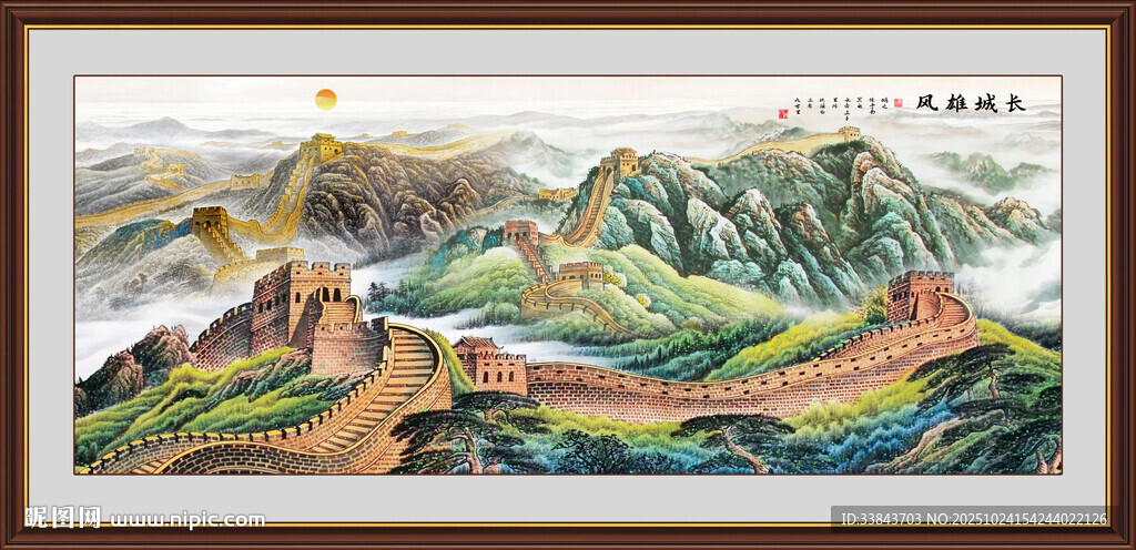 长城国画