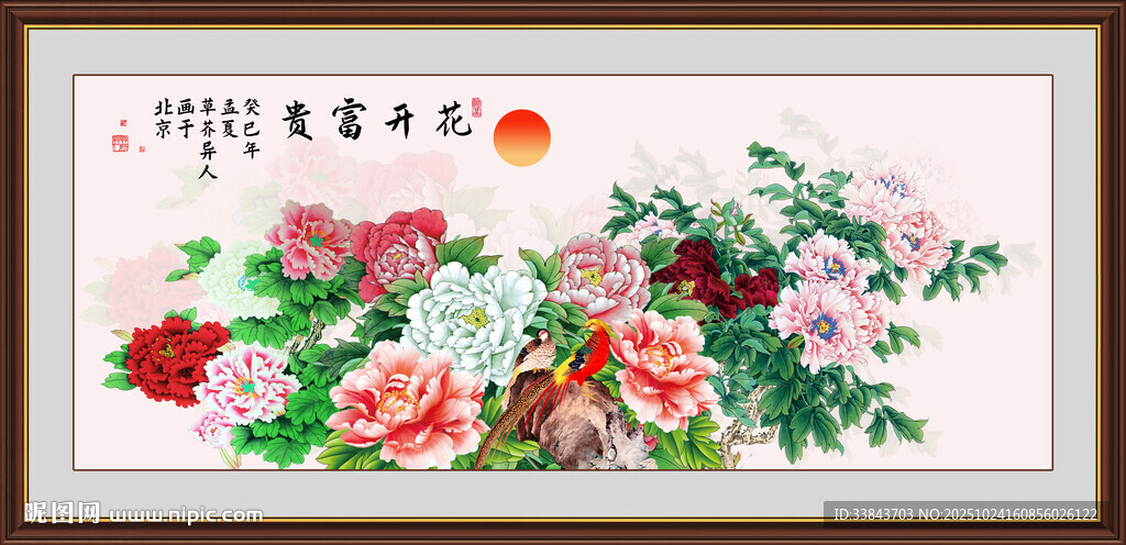 写意国画牡丹