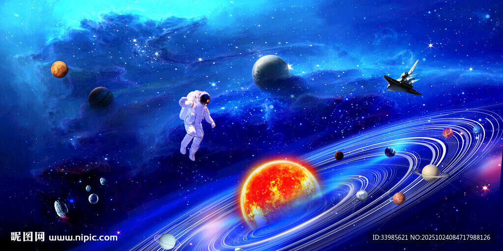 太阳系太空