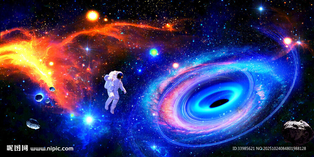 星空黑洞