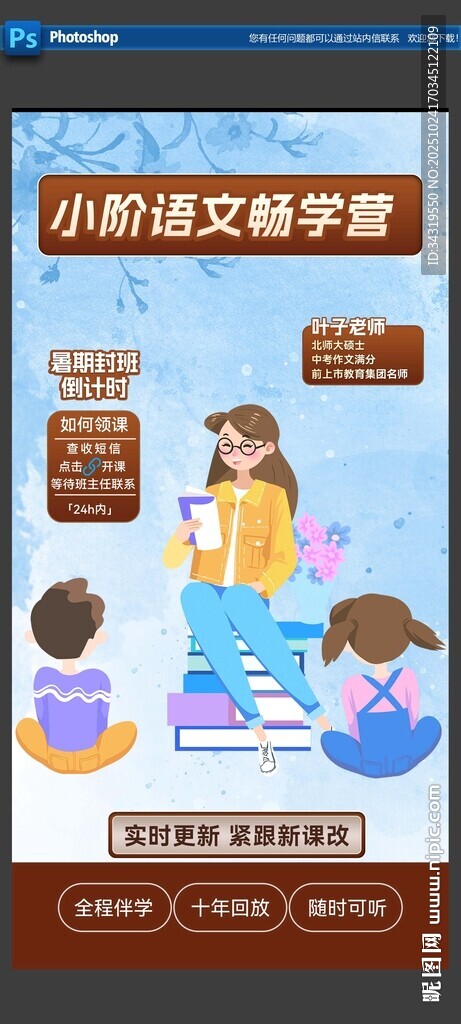 语文直播间