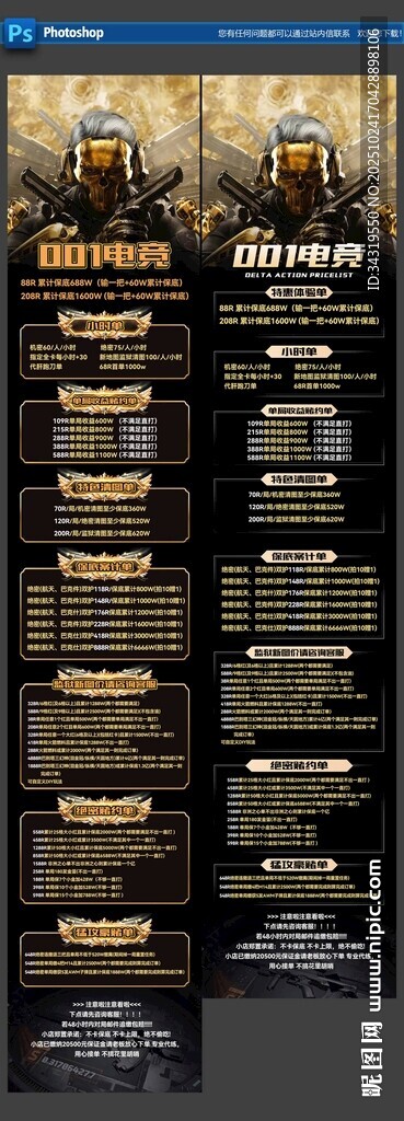 三角洲行动