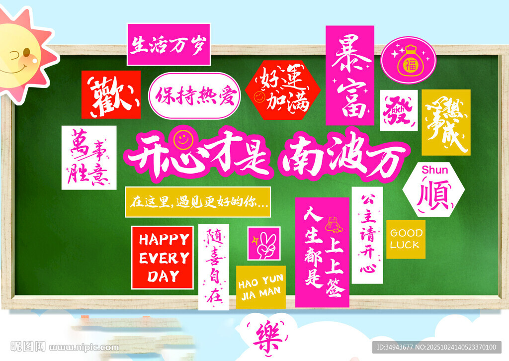 正能量生活态度宣传类的设计图