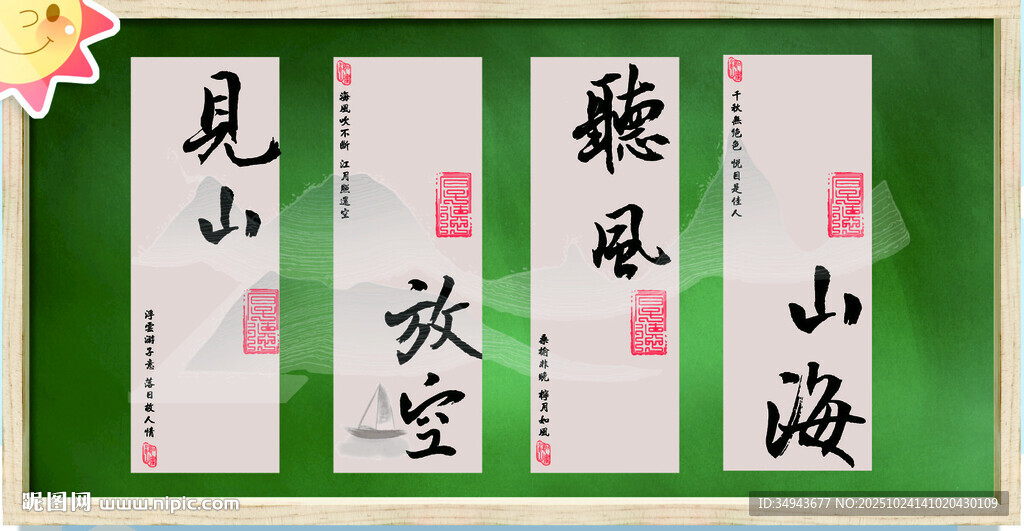 中式禅意风格的书法艺术设计图